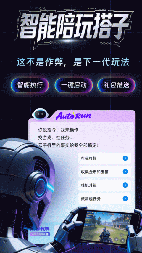 桃心云手机app