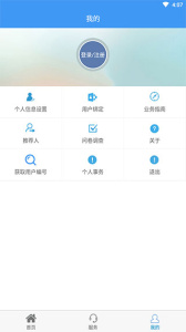 株洲供水官方版