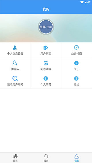 株洲供水官方版