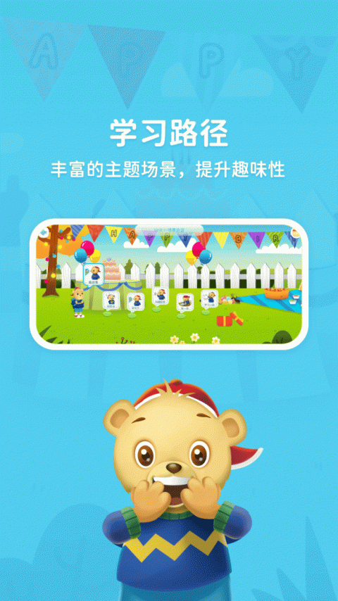 走向未来学生端app