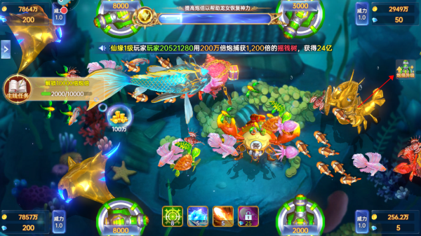 捕鱼新纪元华为版