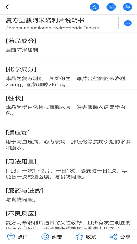 医库app