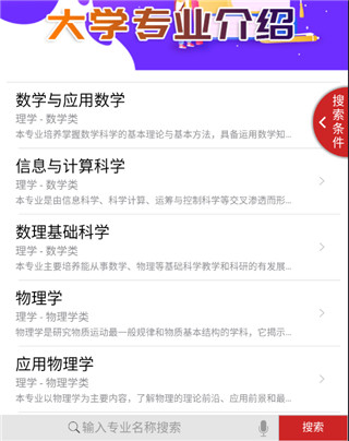 升学大师app