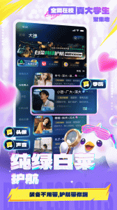 不鸽电竞官方版