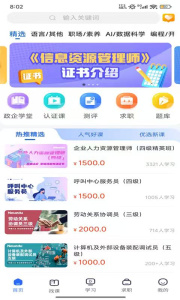 东软教育在线app