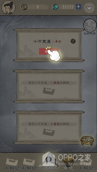 九重试炼官方正版