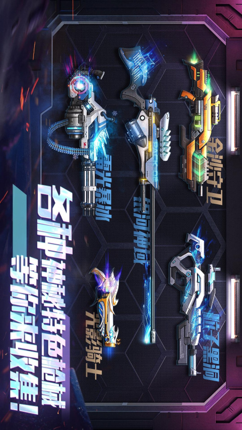 全民枪火2.0手游官方版