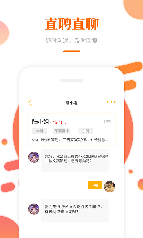 大象直聘app