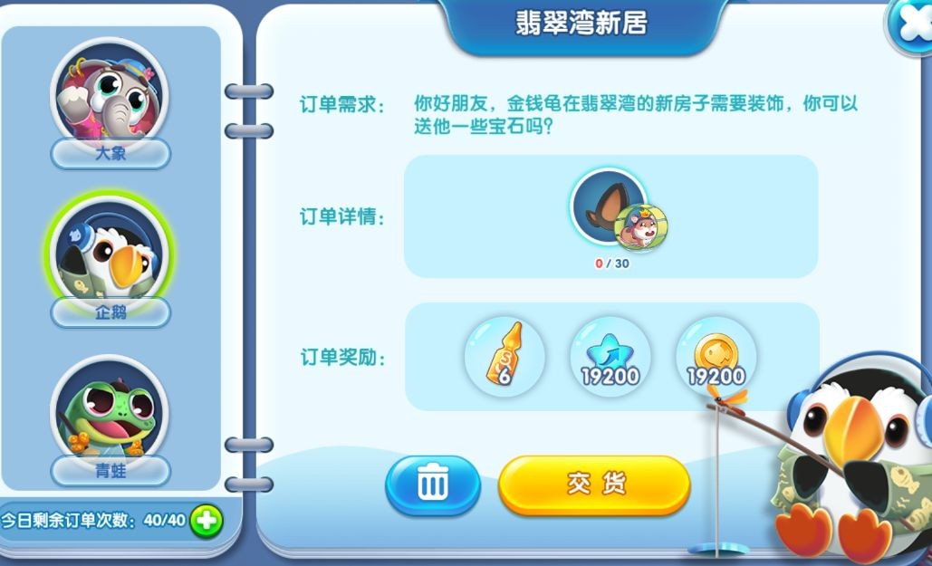 萌鱼泡泡华为版