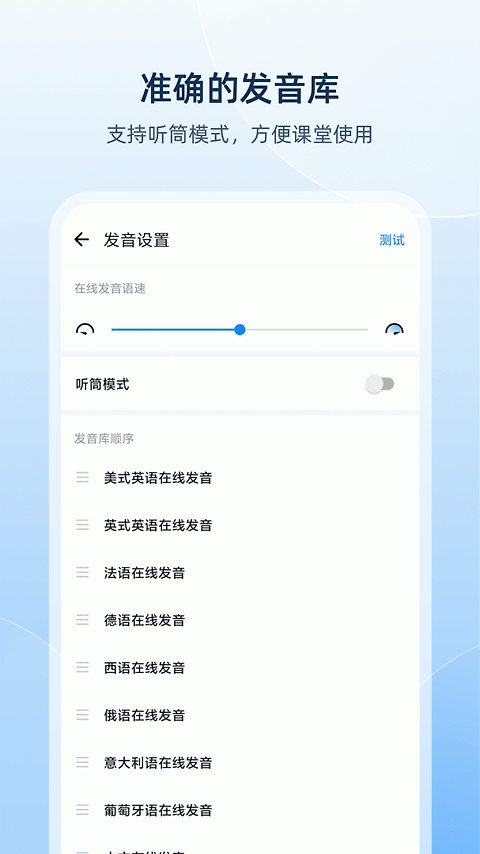 欧路词典app