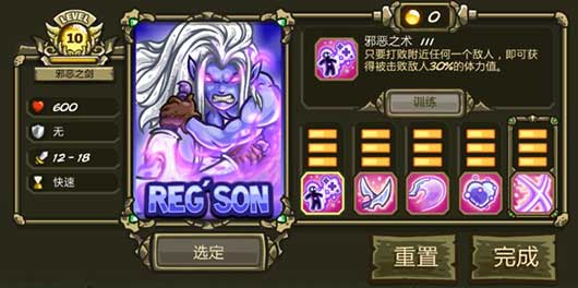 王国保卫战起源全英雄解锁版