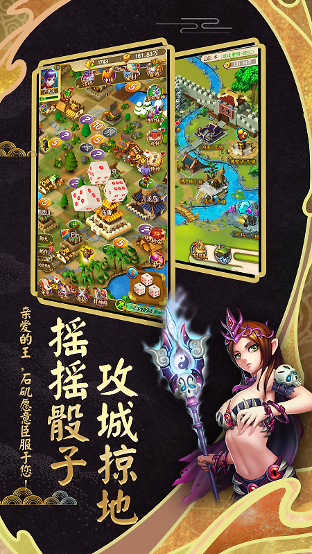 富甲封神传小米版