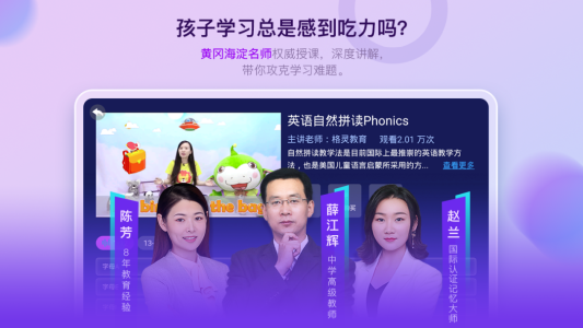 格灵课堂app