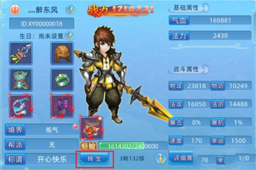 仙语奇缘小米版
