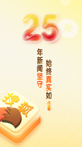 搜狐新闻官方版