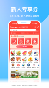 盒马app