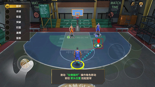 篮球高高手官方正版