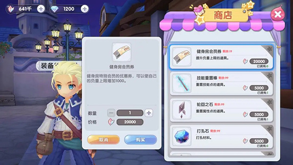 仙境传说:新启航腾讯版