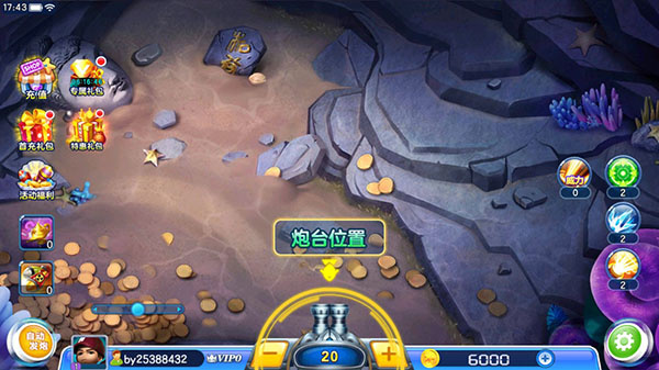 真人街机捕鱼官方版