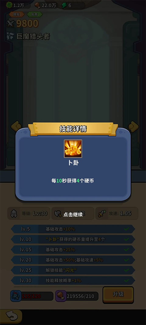开心宝贝塔防免费版