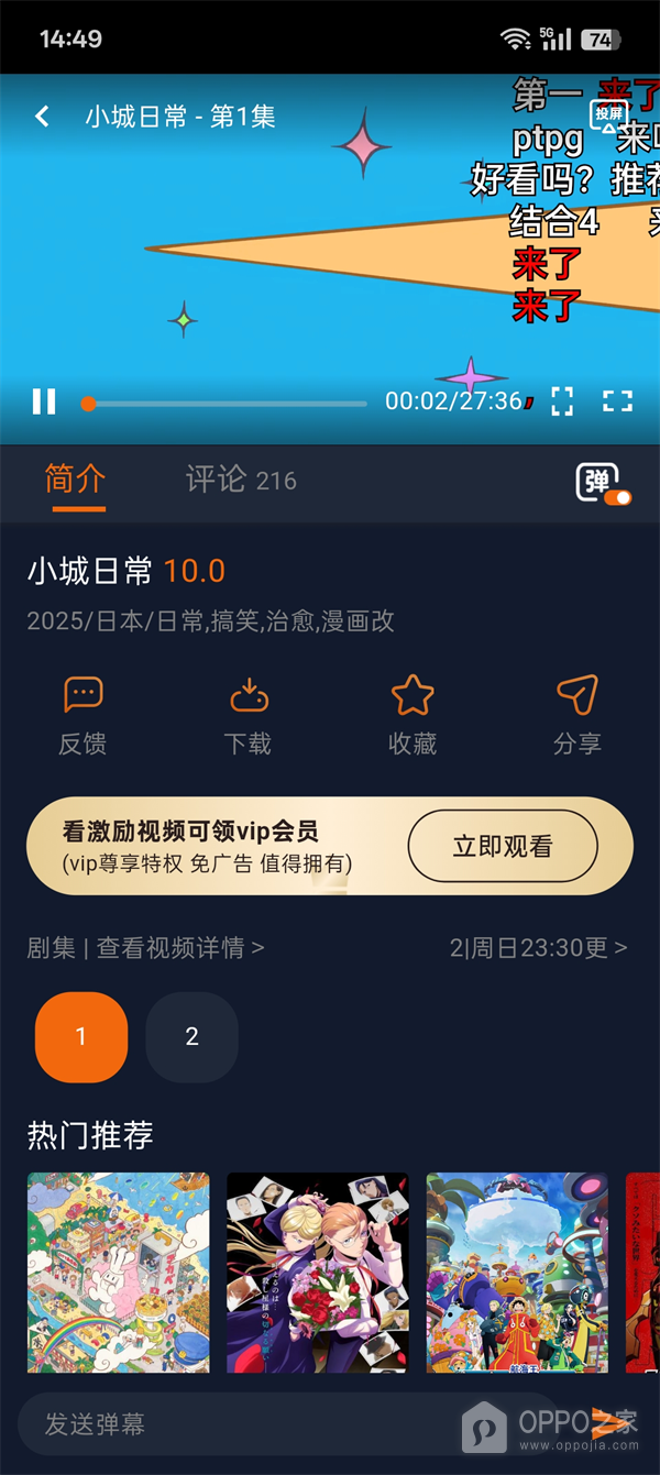 囧次元动漫app