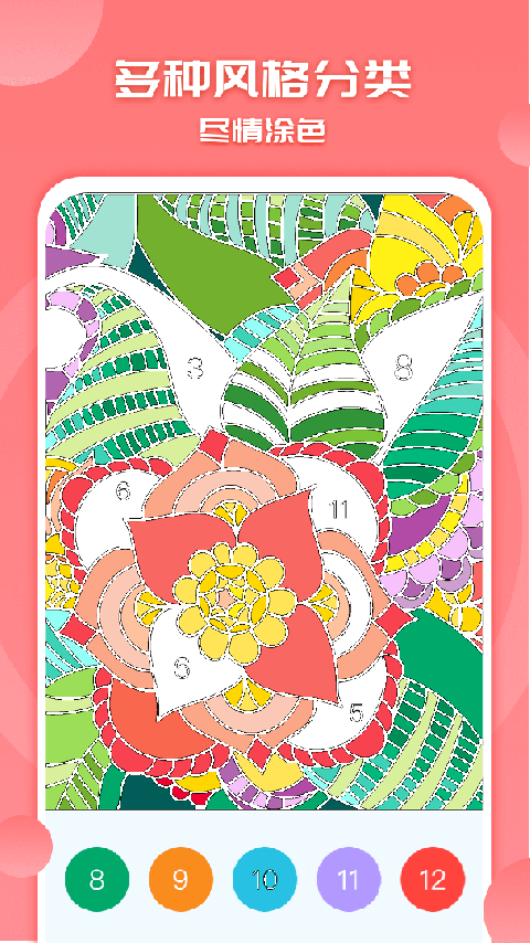 涂色小画家手游