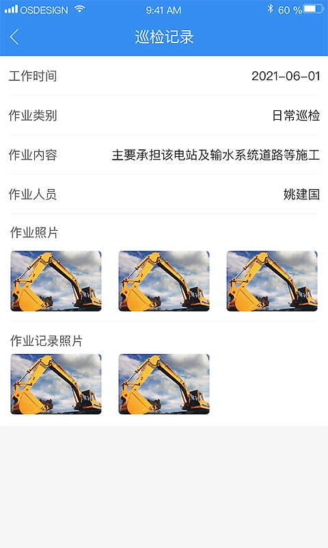 中企云租app