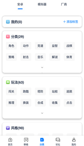 爱吾游戏宝盒app
