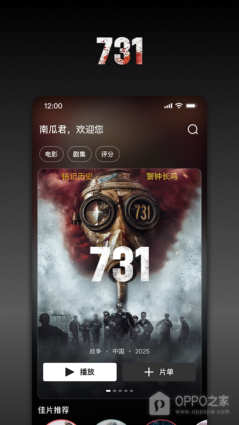 南瓜电影app最新版