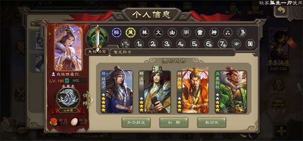 三国杀OL互通版b服