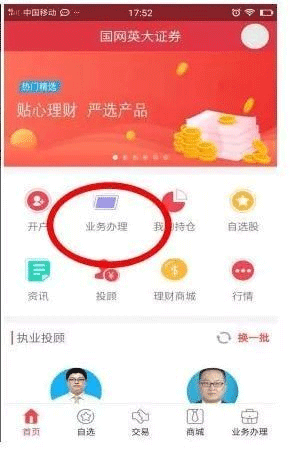 英大金点