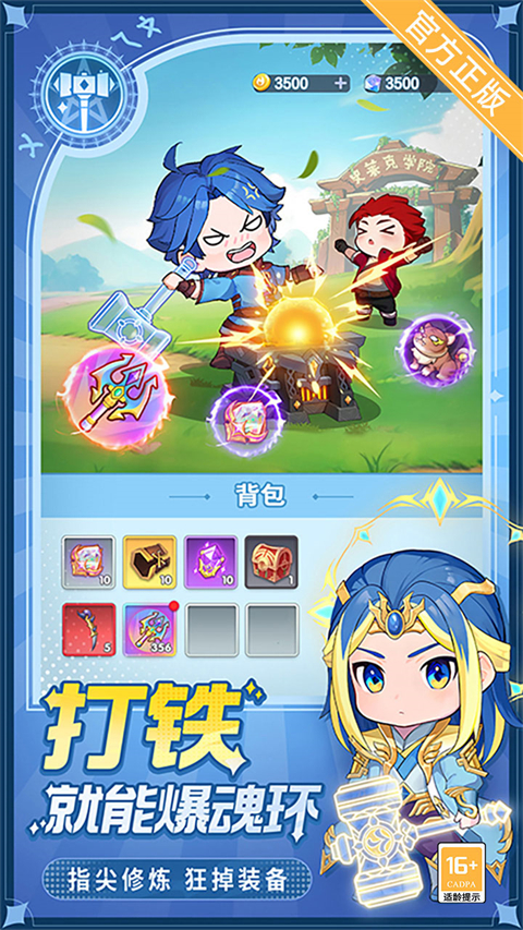 灵魂序章最新版