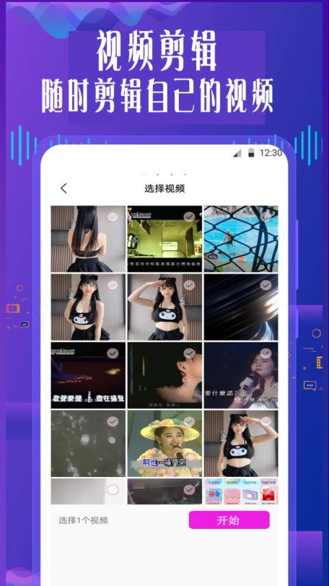 特效变音魔术师app