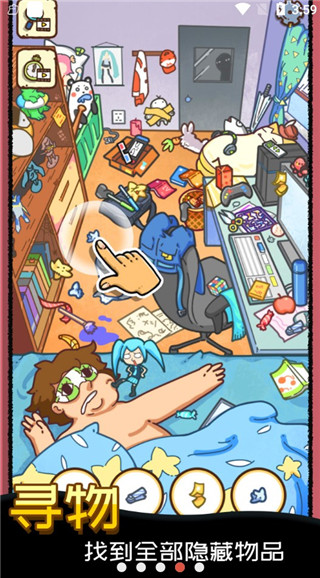 找啥都贼溜最新版