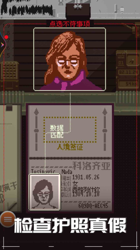 边境检察官官方正版