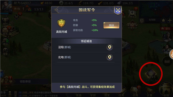 三十六计华为版