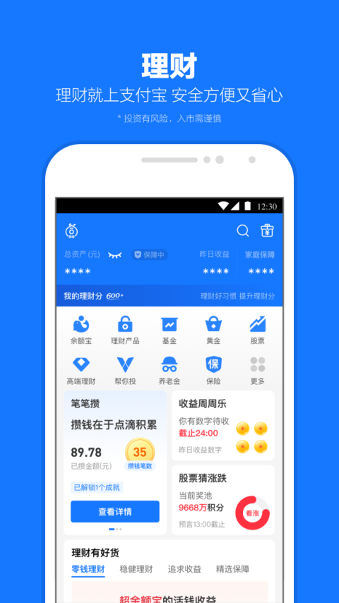 支付宝官方版