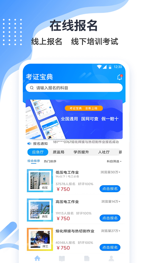 考证宝典