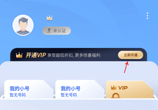 云小号