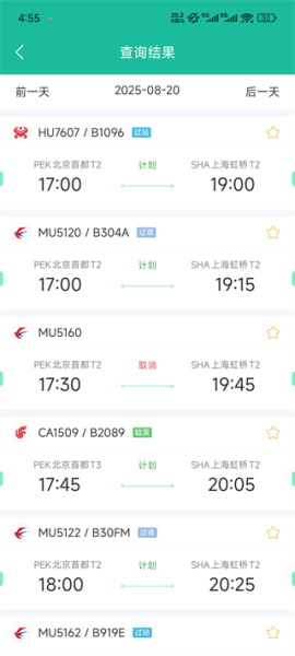 航旅纵横业内版官方版