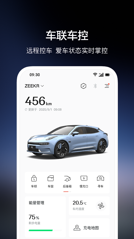 极氪app