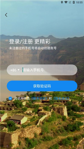 游山西app