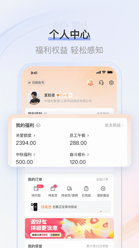 给到app