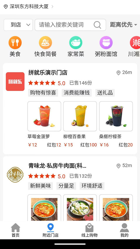 拼就乐app