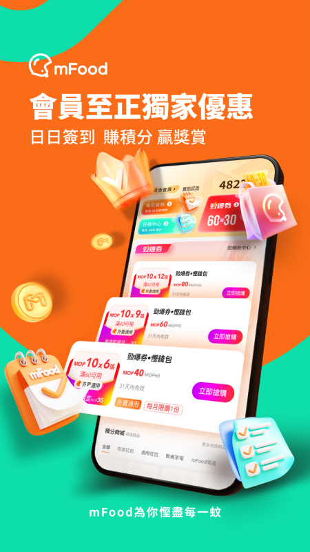 mFood官方版