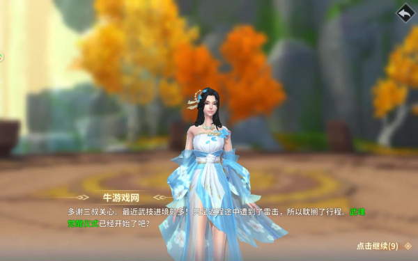 绝世战魂前传折扣版