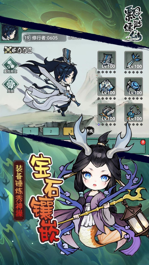 飘渺儒仙最新版