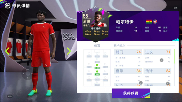 最佳球会vivo商店渠道服