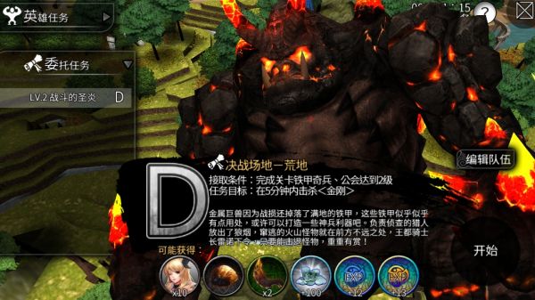 风暴帝国官方版