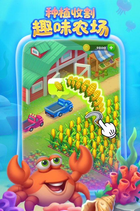 梦想城镇小米版